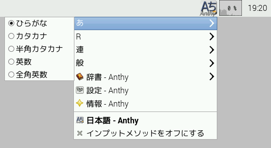 ibus_anthy5_new.png
