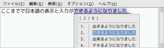 ibus_anthy8.png