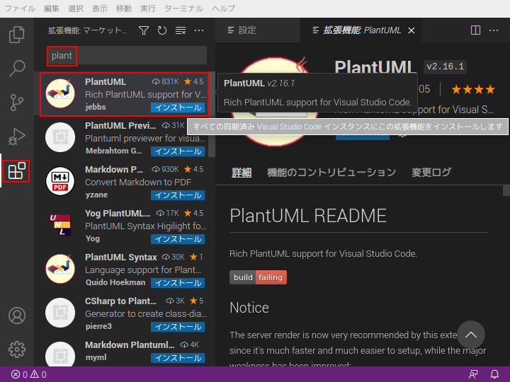 CodePlantUML1.png