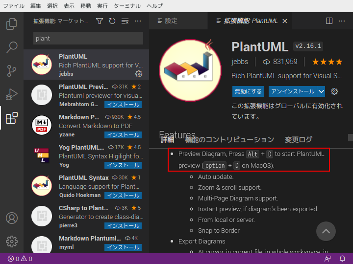 CodePlantUML2.png