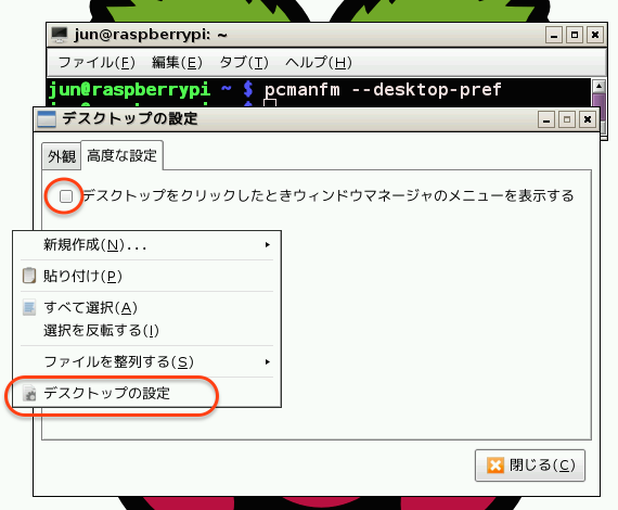 pcmanfm_desktop1.png